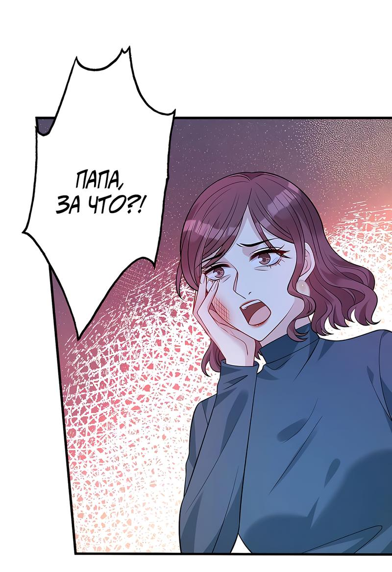Манга Эта истинная дочь — всемогущий босс - Глава 40 Страница 12