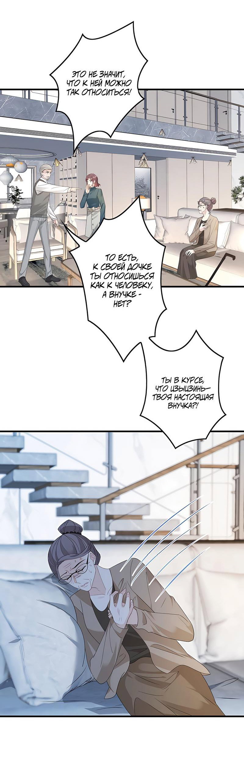 Манга Эта истинная дочь — всемогущий босс - Глава 40 Страница 15