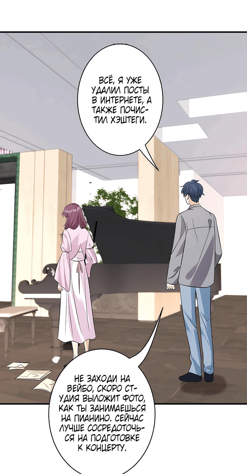 Манга Эта истинная дочь — всемогущий босс - Глава 40 Страница 24