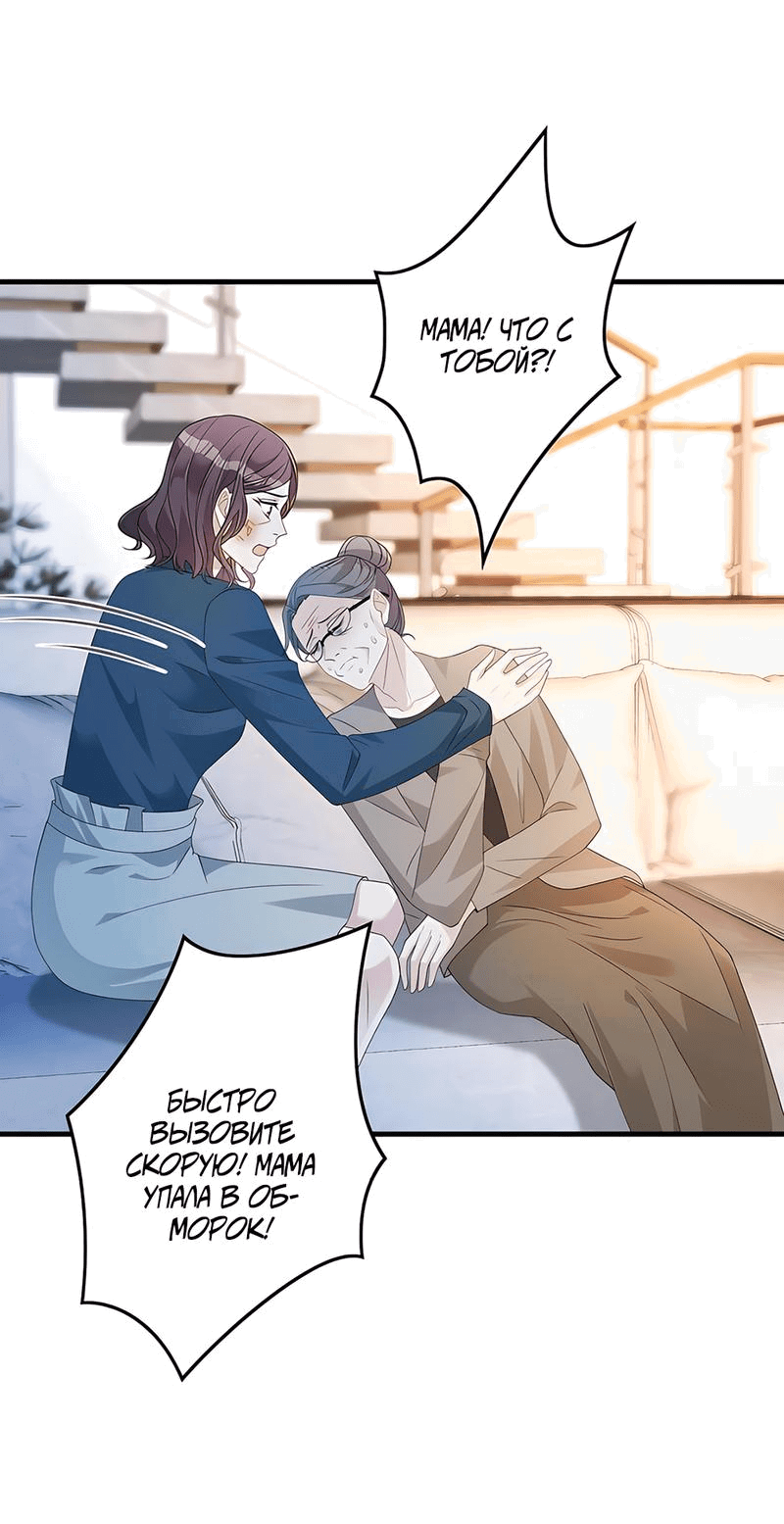 Манга Эта истинная дочь — всемогущий босс - Глава 40 Страница 16