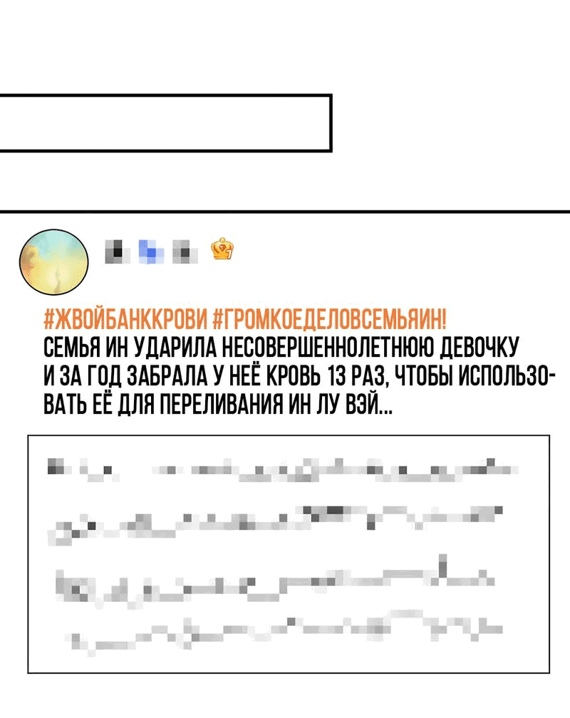 Манга Эта истинная дочь — всемогущий босс - Глава 40 Страница 6