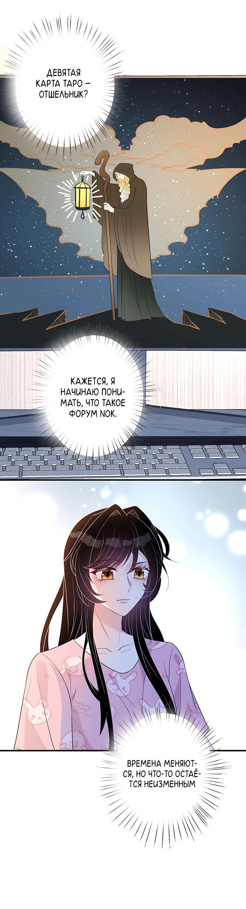 Манга Эта истинная дочь — всемогущий босс - Глава 40 Страница 35