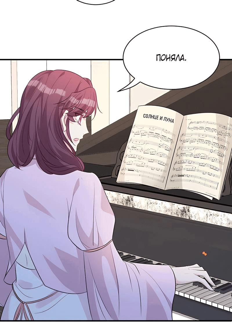 Манга Эта истинная дочь — всемогущий босс - Глава 40 Страница 25