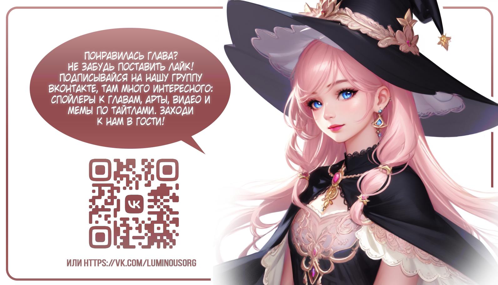 Манга Эта истинная дочь — всемогущий босс - Глава 39 Страница 7