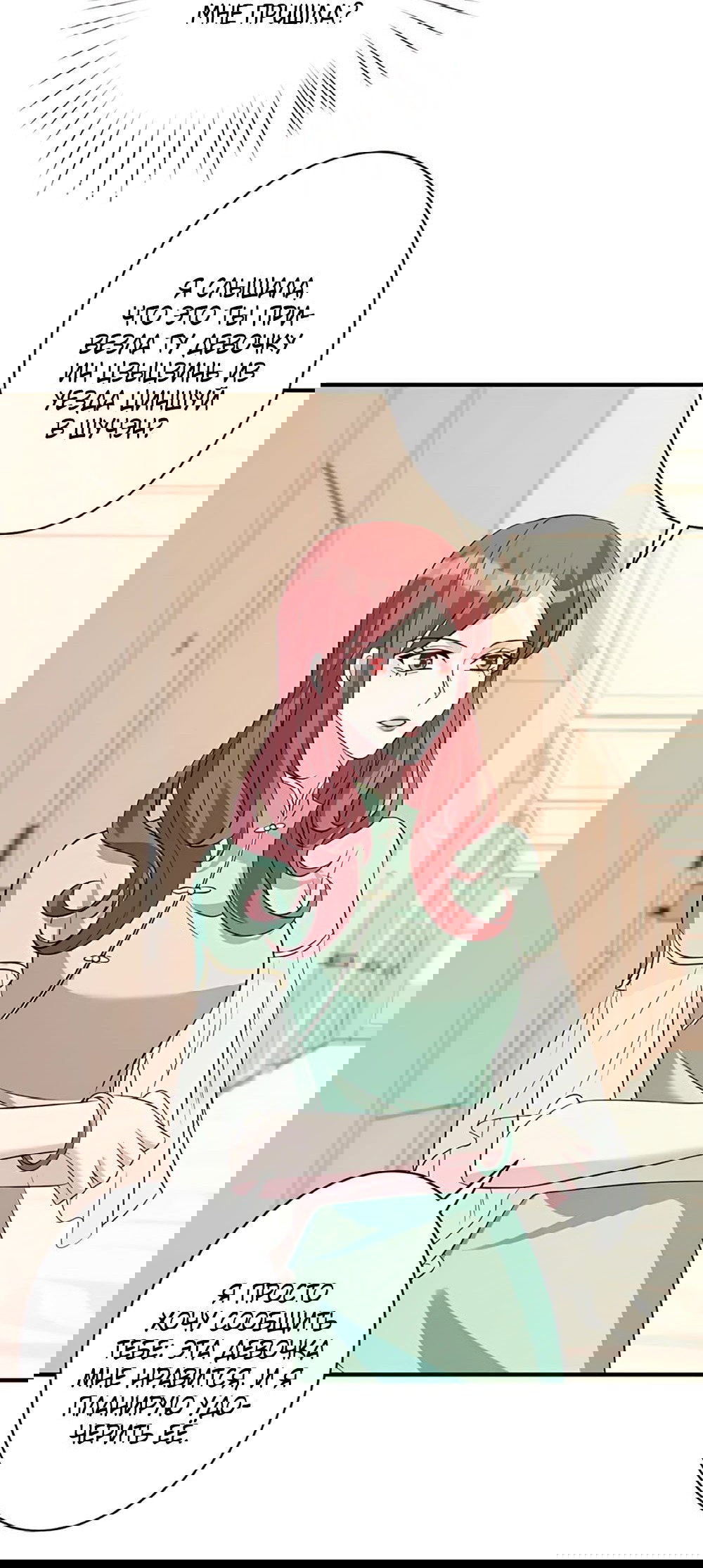 Манга Эта истинная дочь — всемогущий босс - Глава 38 Страница 3