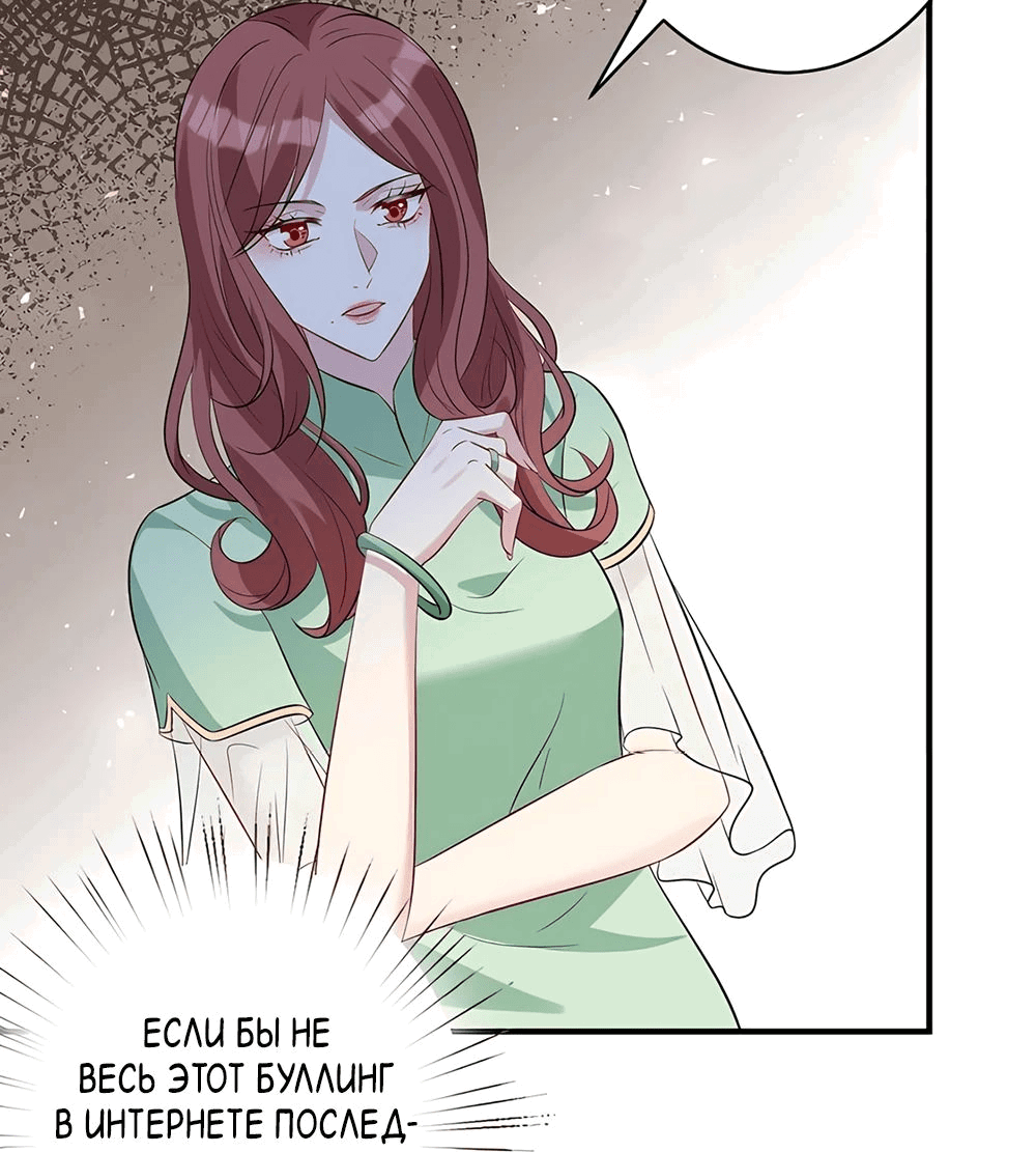 Манга Эта истинная дочь — всемогущий босс - Глава 38 Страница 7