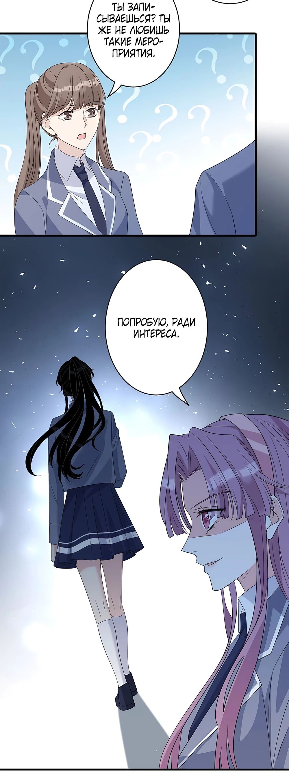 Манга Эта истинная дочь — всемогущий босс - Глава 38 Страница 26