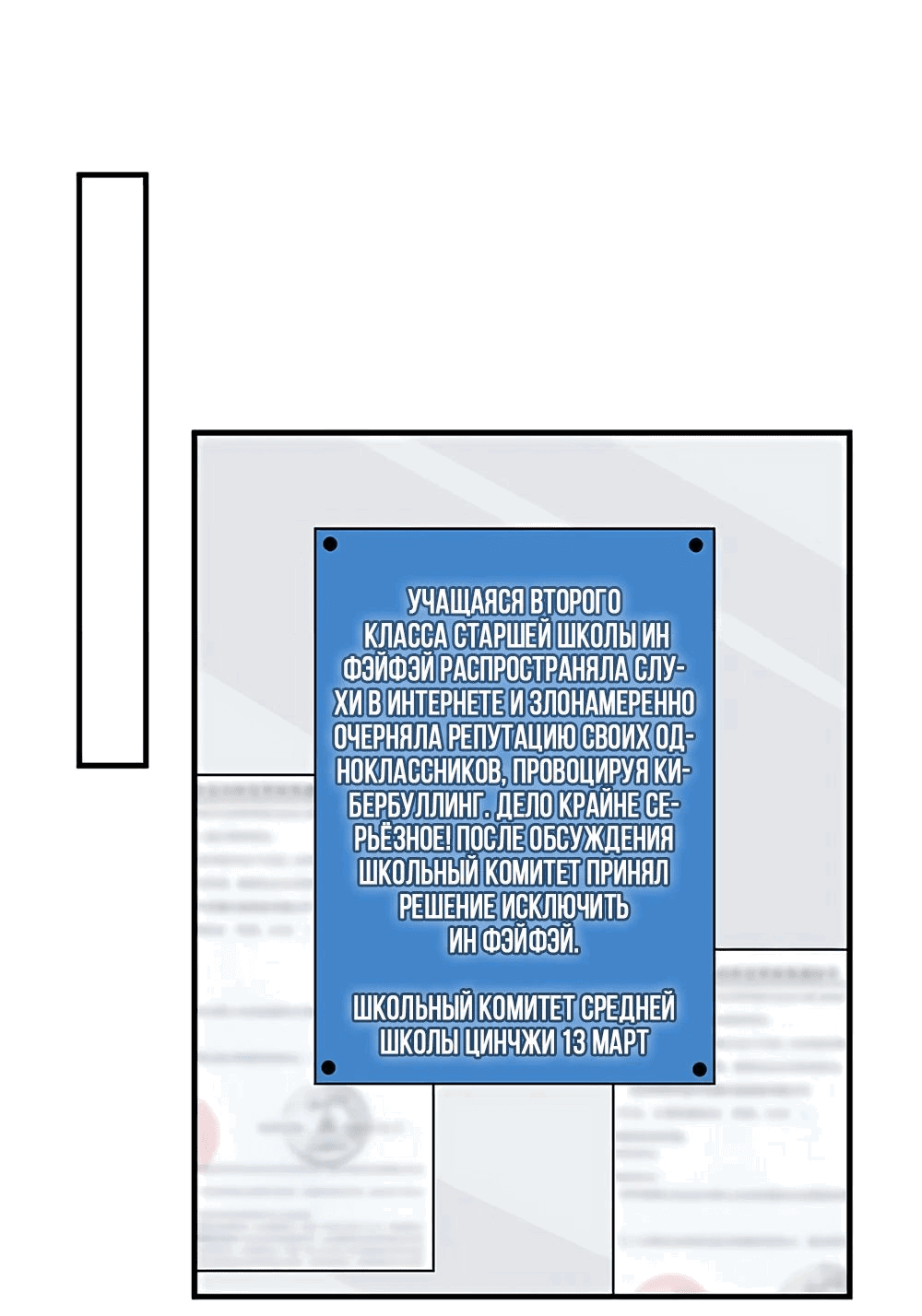 Манга Эта истинная дочь — всемогущий босс - Глава 38 Страница 10