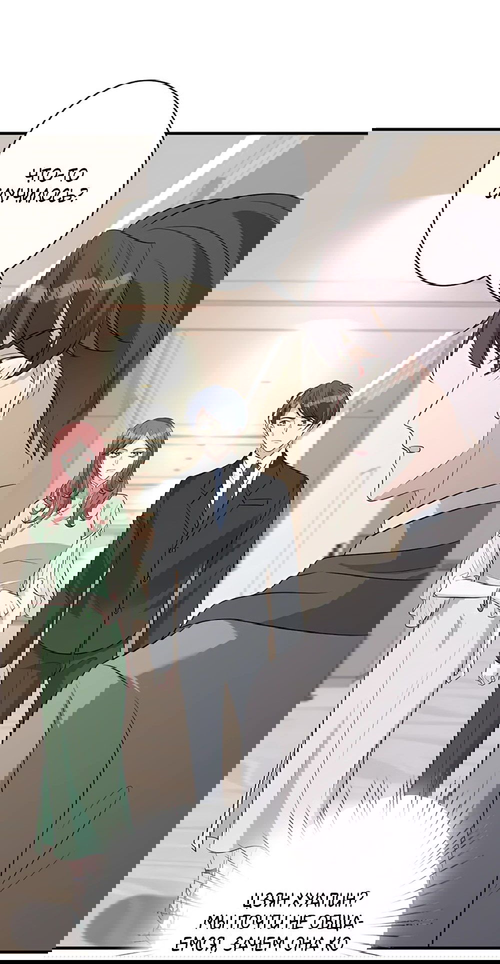 Манга Эта истинная дочь — всемогущий босс - Глава 38 Страница 2