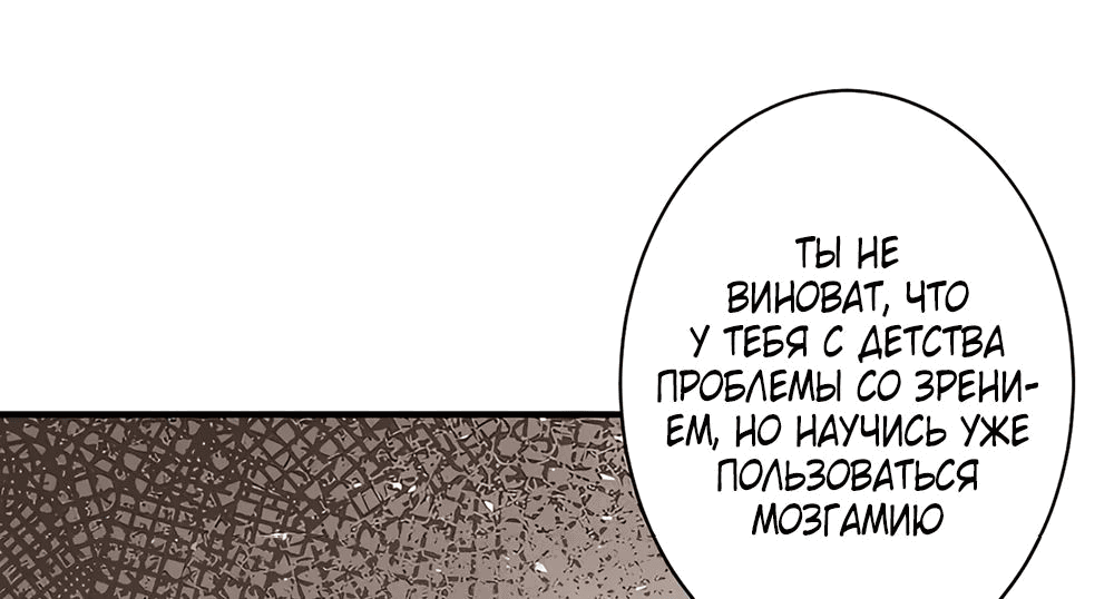 Манга Эта истинная дочь — всемогущий босс - Глава 38 Страница 6