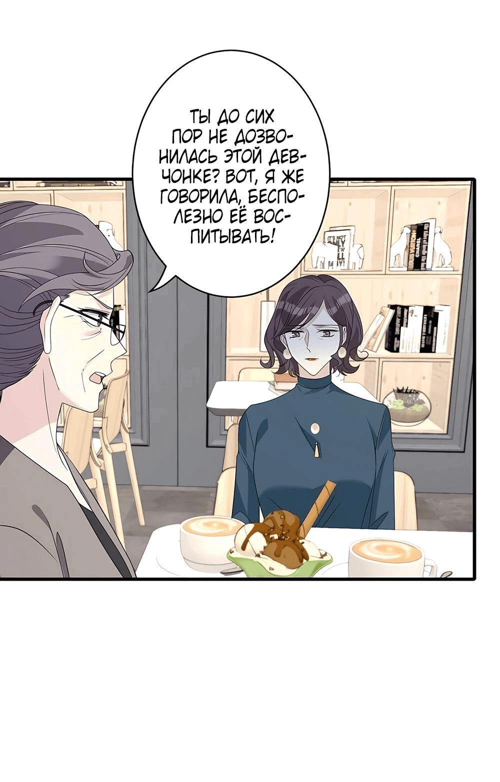 Манга Эта истинная дочь — всемогущий босс - Глава 38 Страница 30