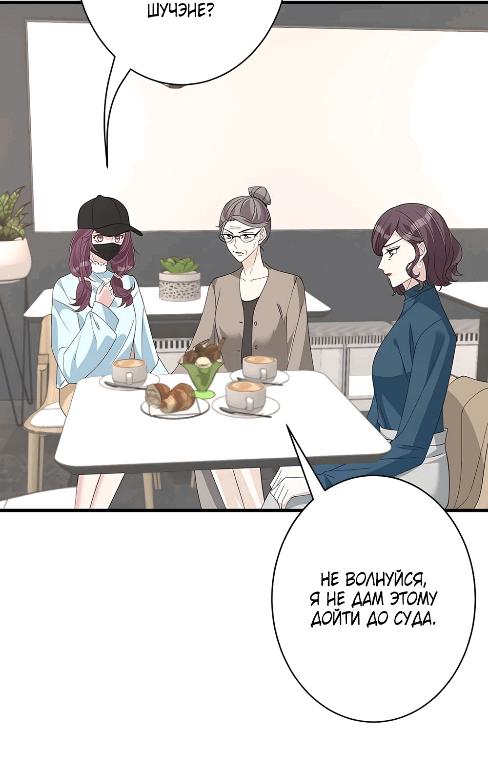 Манга Эта истинная дочь — всемогущий босс - Глава 38 Страница 29