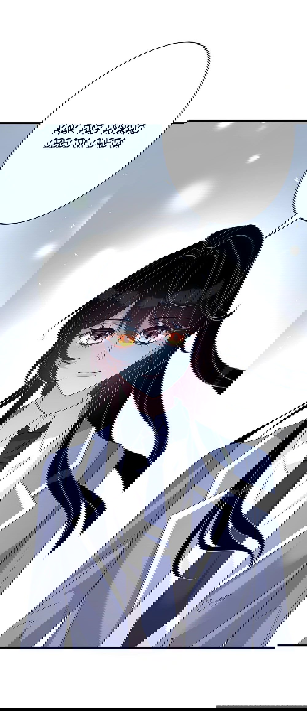 Манга Эта истинная дочь — всемогущий босс - Глава 38 Страница 38