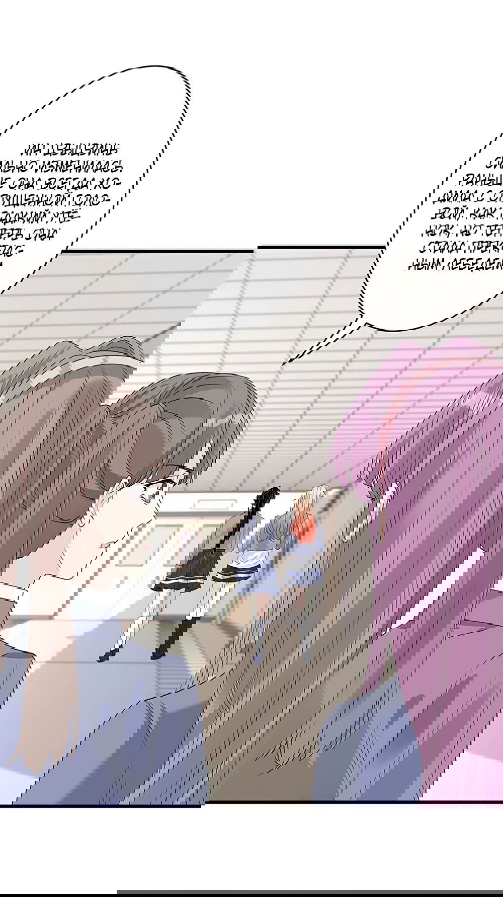 Манга Эта истинная дочь — всемогущий босс - Глава 38 Страница 24