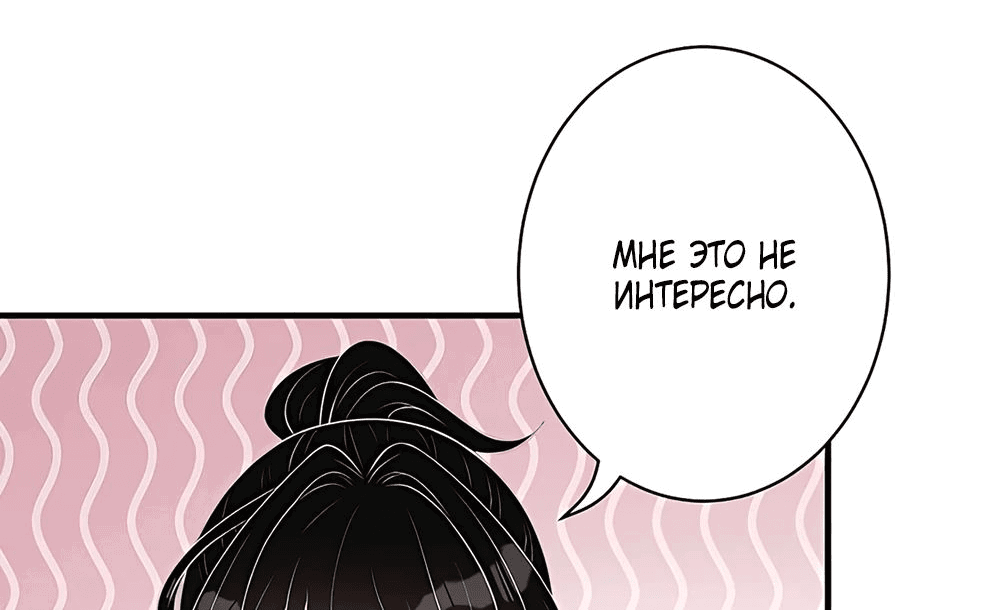 Манга Эта истинная дочь — всемогущий босс - Глава 38 Страница 13