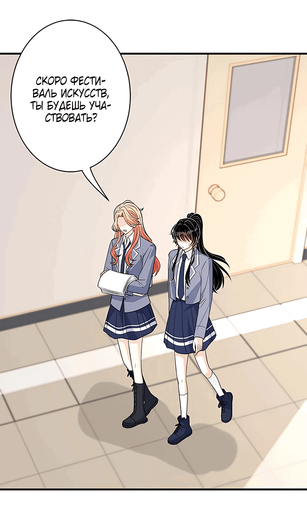 Манга Эта истинная дочь — всемогущий босс - Глава 38 Страница 12