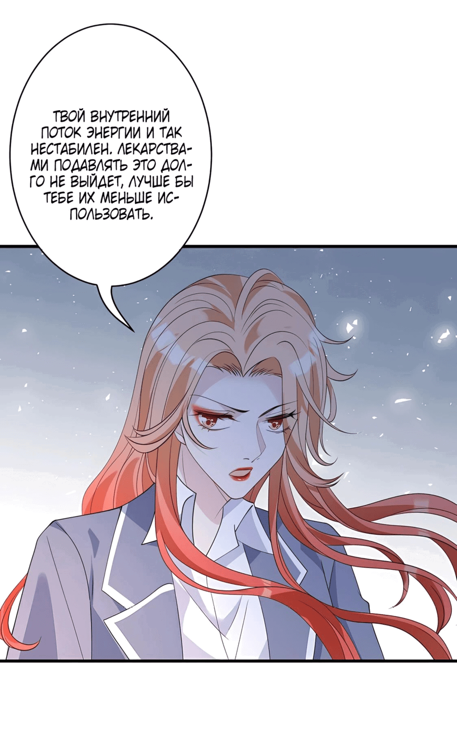 Манга Эта истинная дочь — всемогущий босс - Глава 37 Страница 3