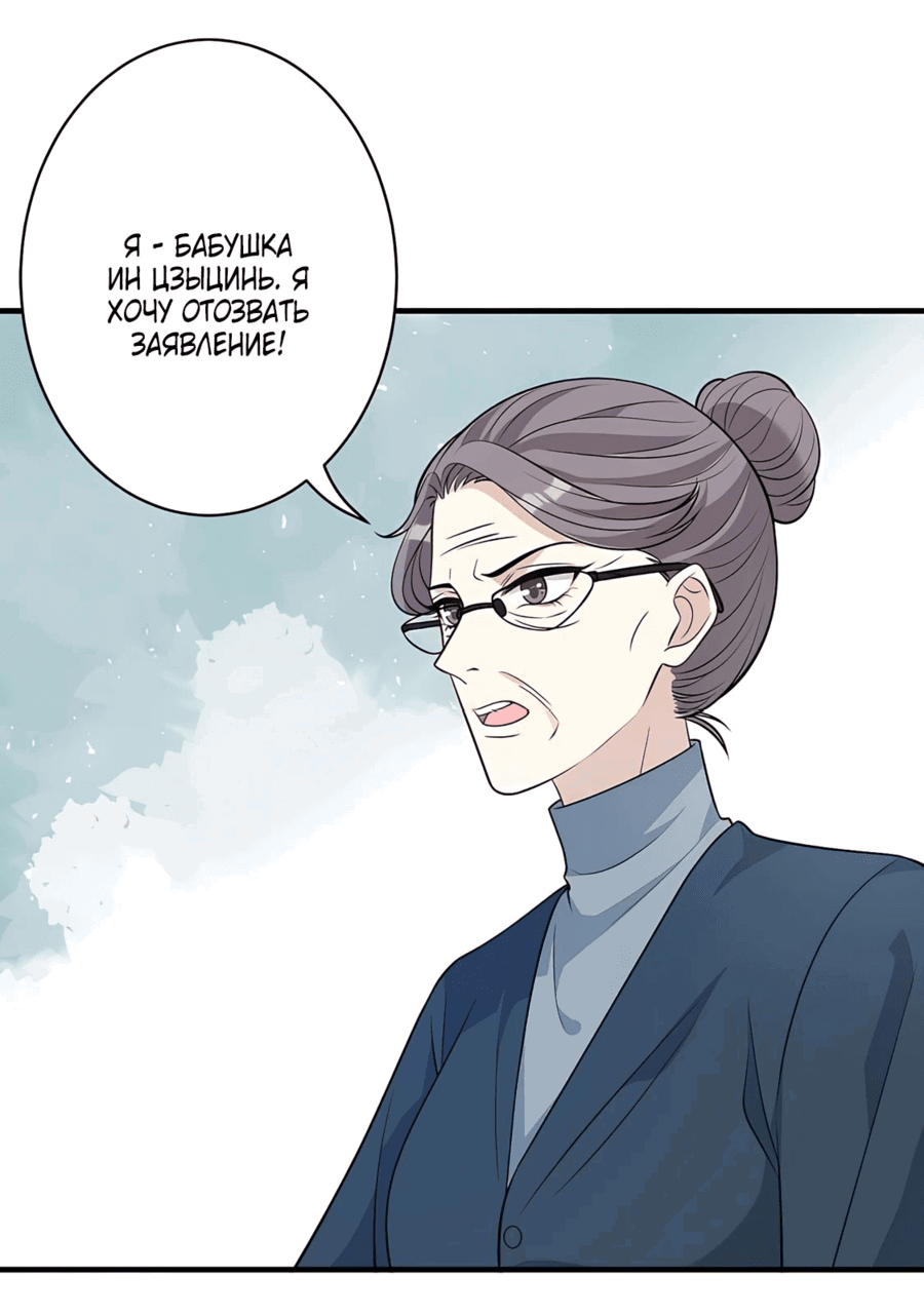 Манга Эта истинная дочь — всемогущий босс - Глава 37 Страница 13