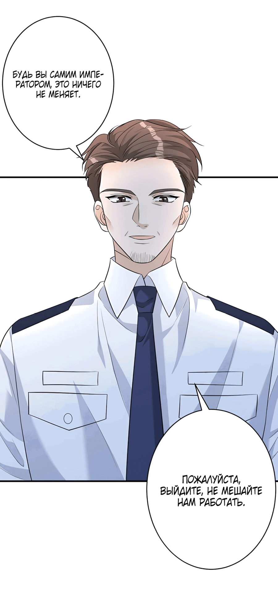 Манга Эта истинная дочь — всемогущий босс - Глава 37 Страница 17