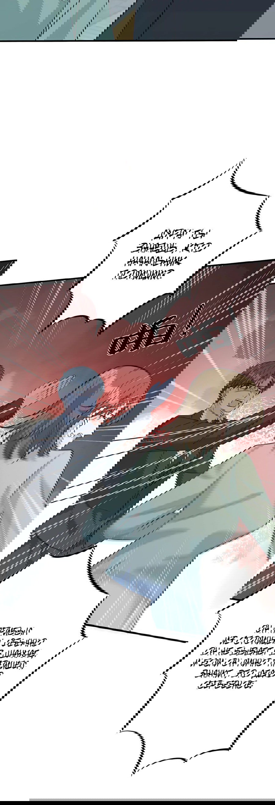 Манга Эта истинная дочь — всемогущий босс - Глава 37 Страница 20