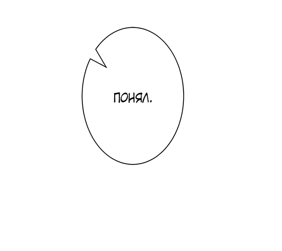 Манга Эта истинная дочь — всемогущий босс - Глава 37 Страница 7