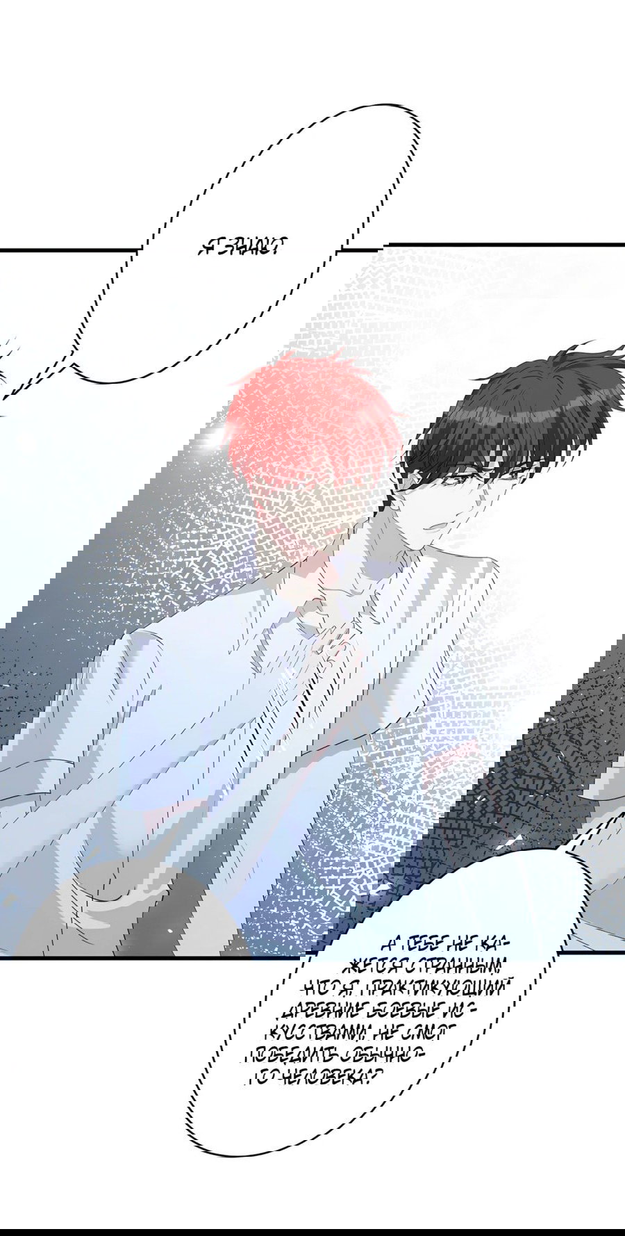 Манга Эта истинная дочь — всемогущий босс - Глава 37 Страница 4