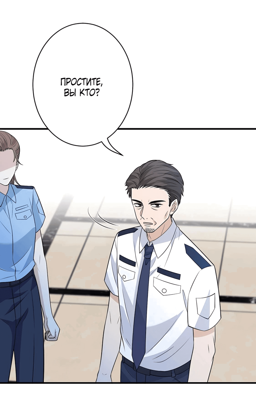 Манга Эта истинная дочь — всемогущий босс - Глава 37 Страница 11