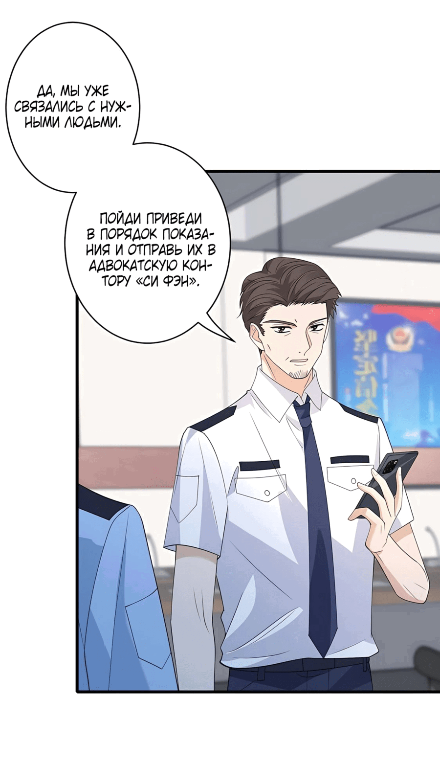 Манга Эта истинная дочь — всемогущий босс - Глава 37 Страница 25