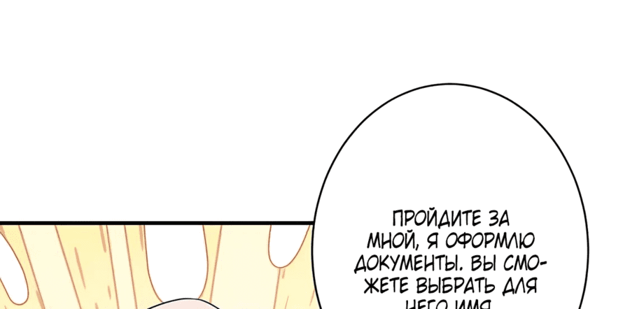 Манга Эта истинная дочь — всемогущий босс - Глава 37 Страница 32