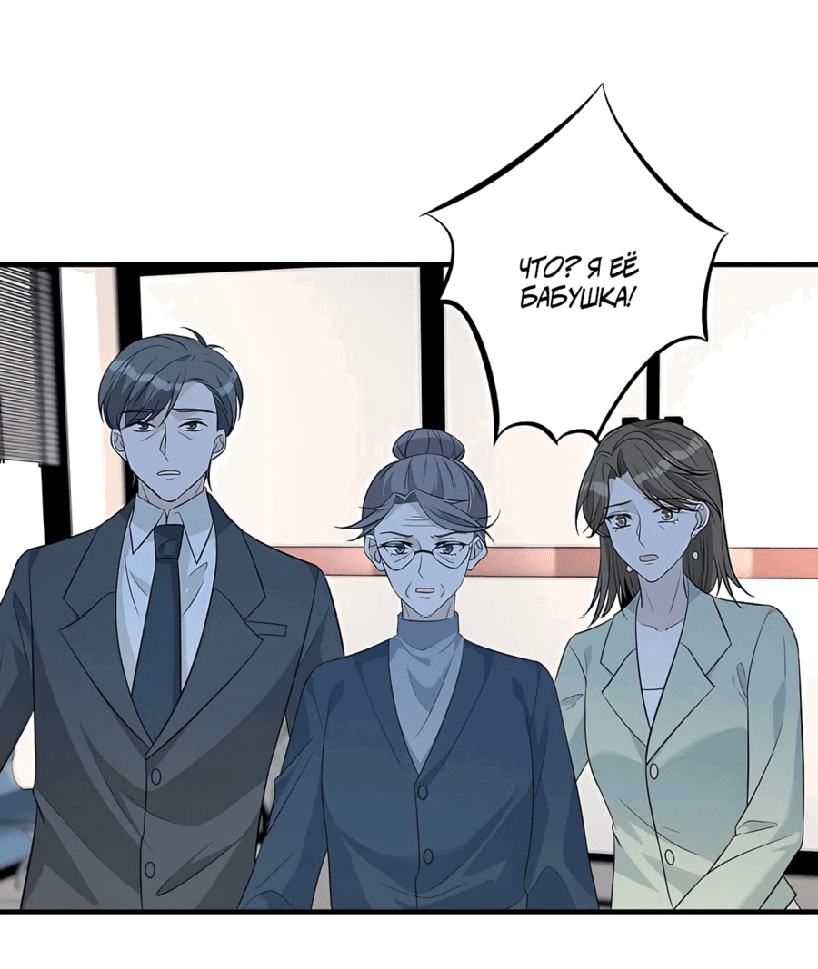Манга Эта истинная дочь — всемогущий босс - Глава 37 Страница 16