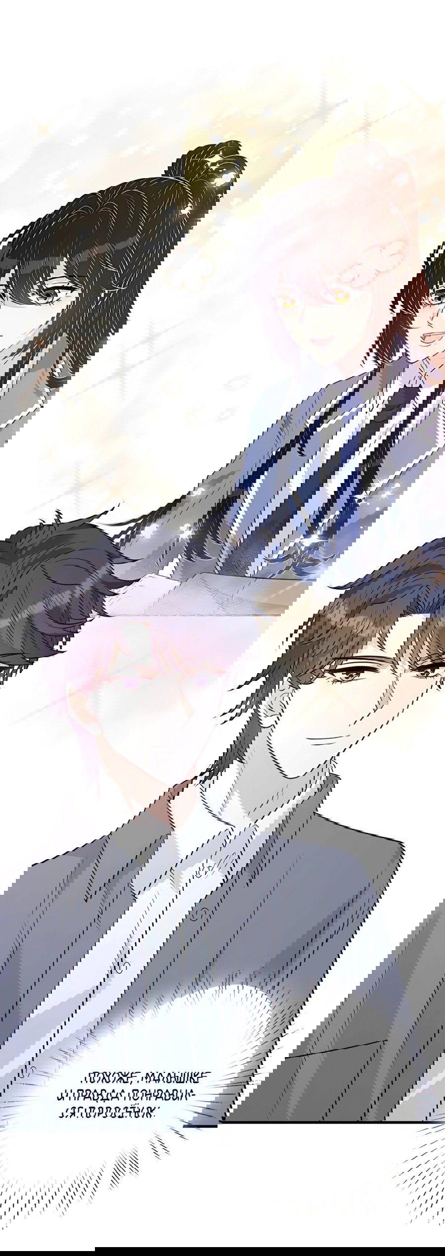 Манга Эта истинная дочь — всемогущий босс - Глава 37 Страница 35