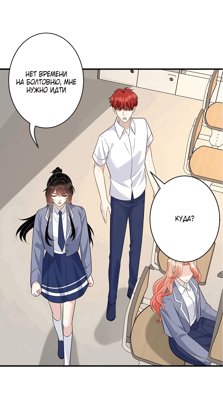 Манга Эта истинная дочь — всемогущий босс - Глава 36 Страница 35