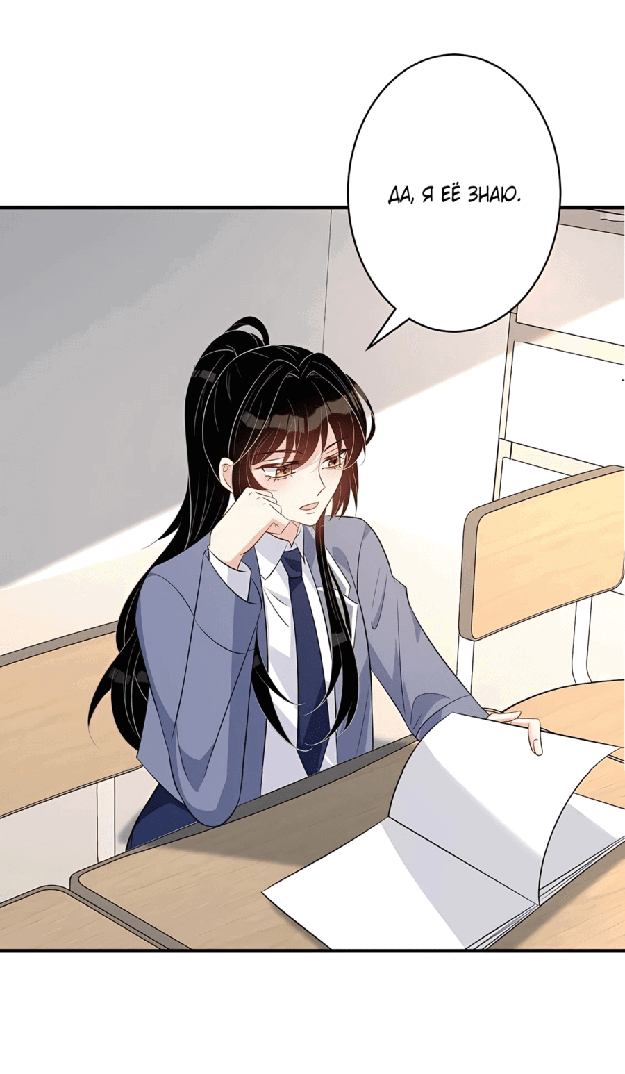 Манга Эта истинная дочь — всемогущий босс - Глава 36 Страница 30