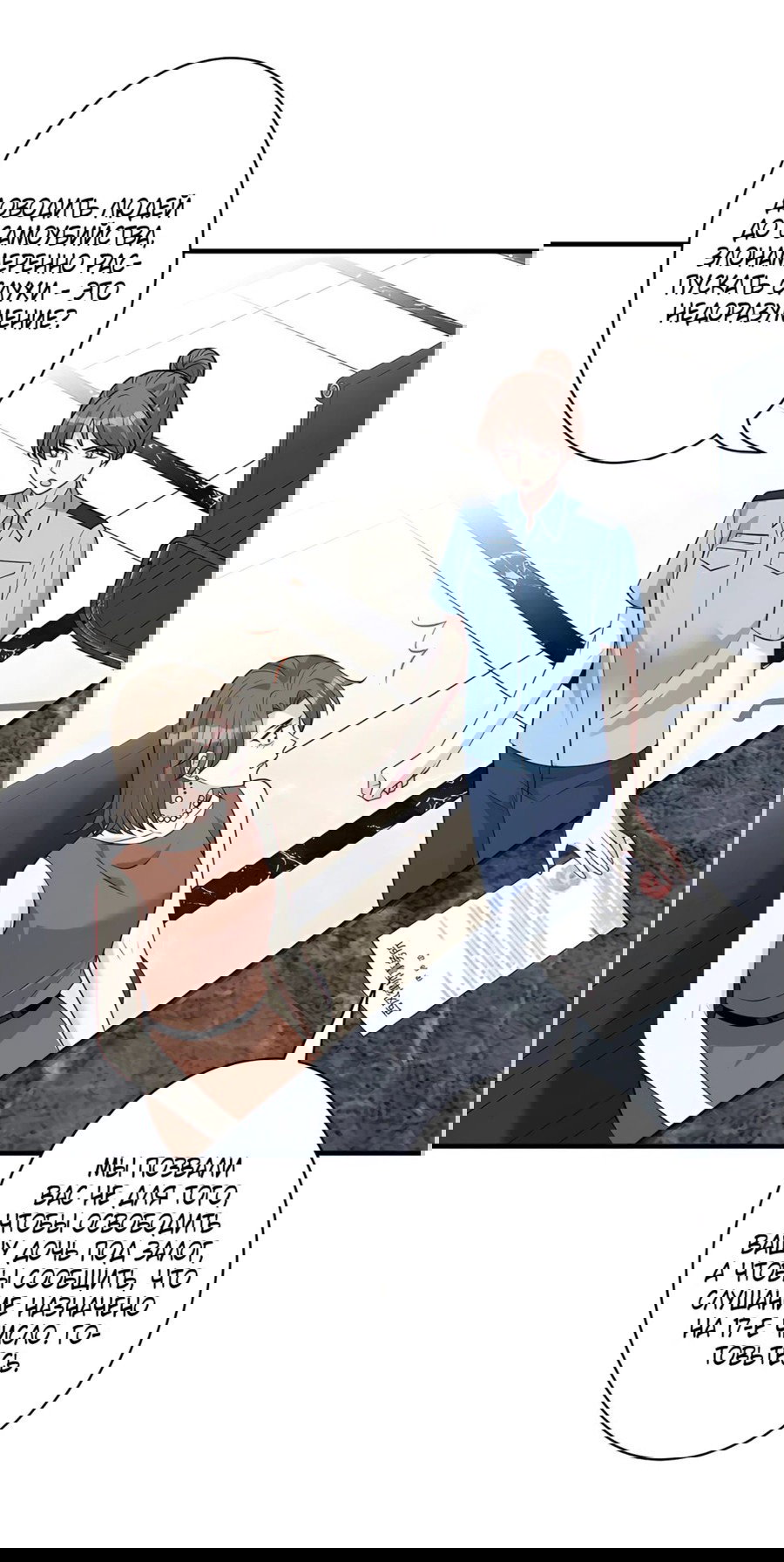 Манга Эта истинная дочь — всемогущий босс - Глава 36 Страница 16