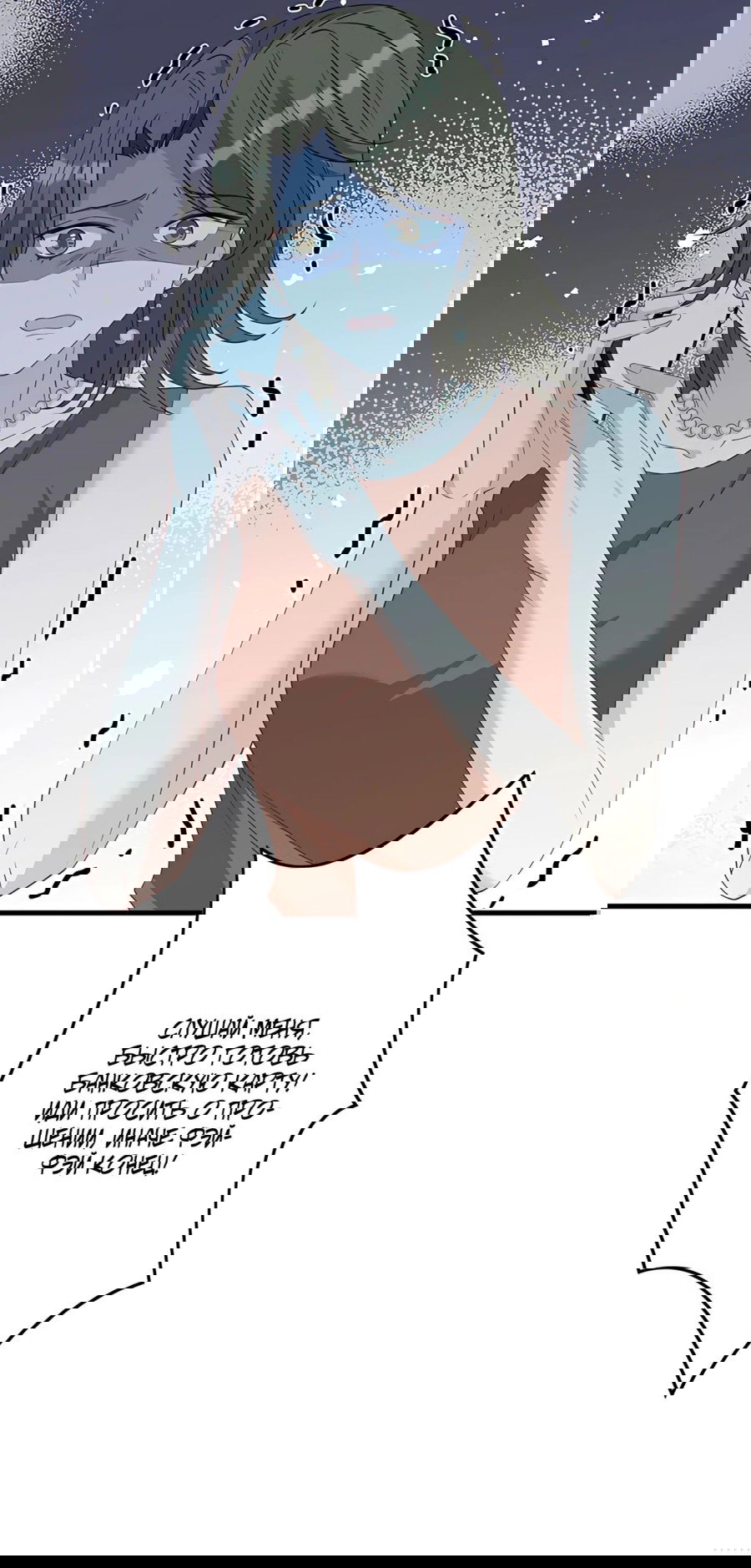 Манга Эта истинная дочь — всемогущий босс - Глава 36 Страница 19