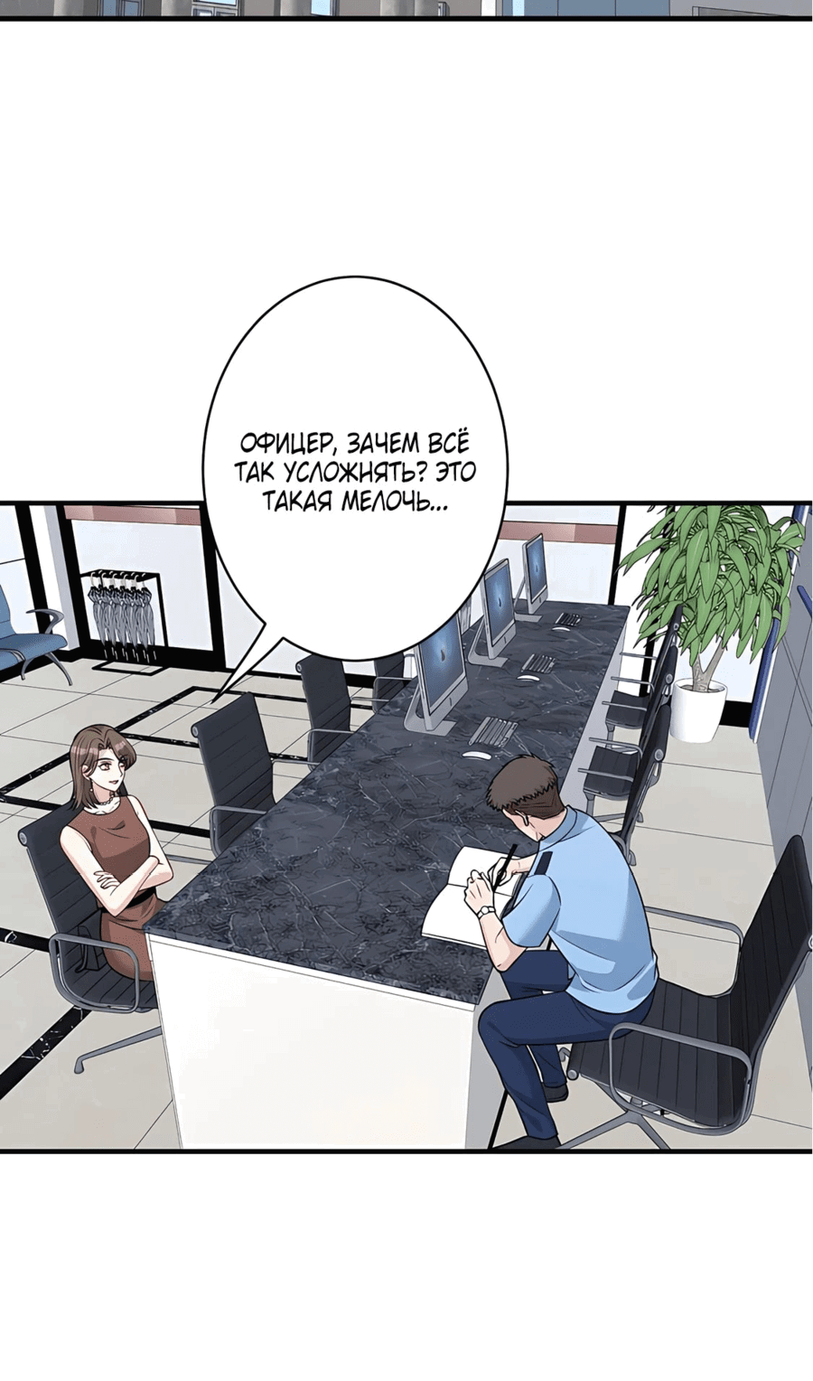 Манга Эта истинная дочь — всемогущий босс - Глава 36 Страница 12