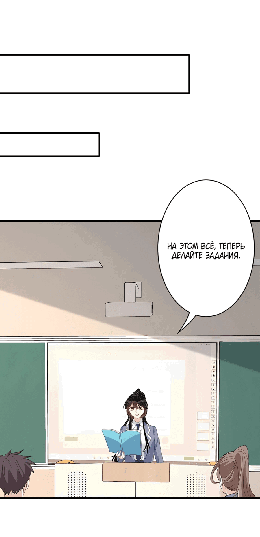 Манга Эта истинная дочь — всемогущий босс - Глава 36 Страница 20