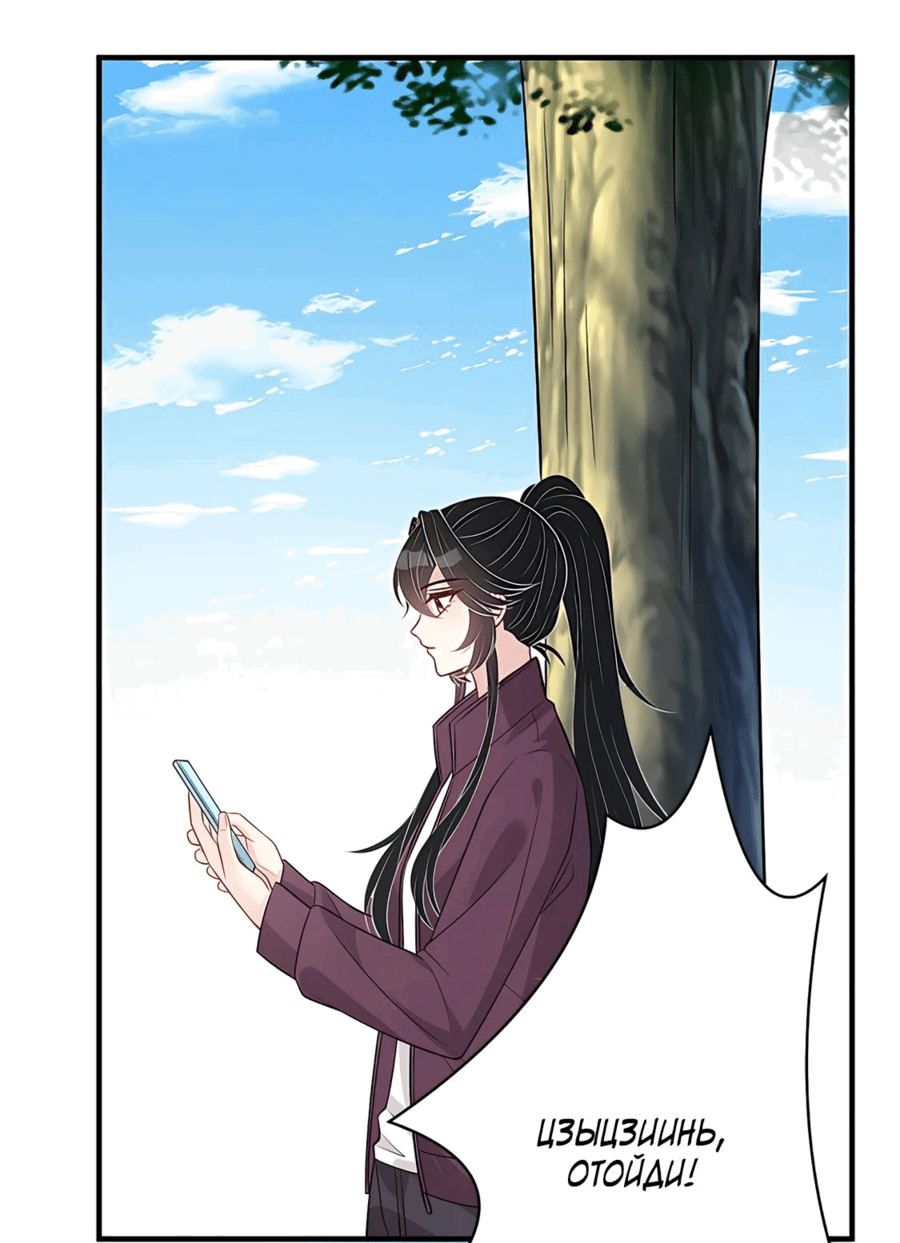 Манга Эта истинная дочь — всемогущий босс - Глава 36 Страница 5