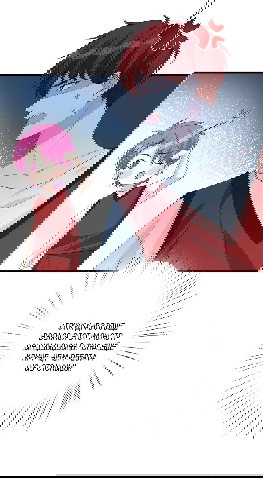 Манга Эта истинная дочь — всемогущий босс - Глава 36 Страница 10