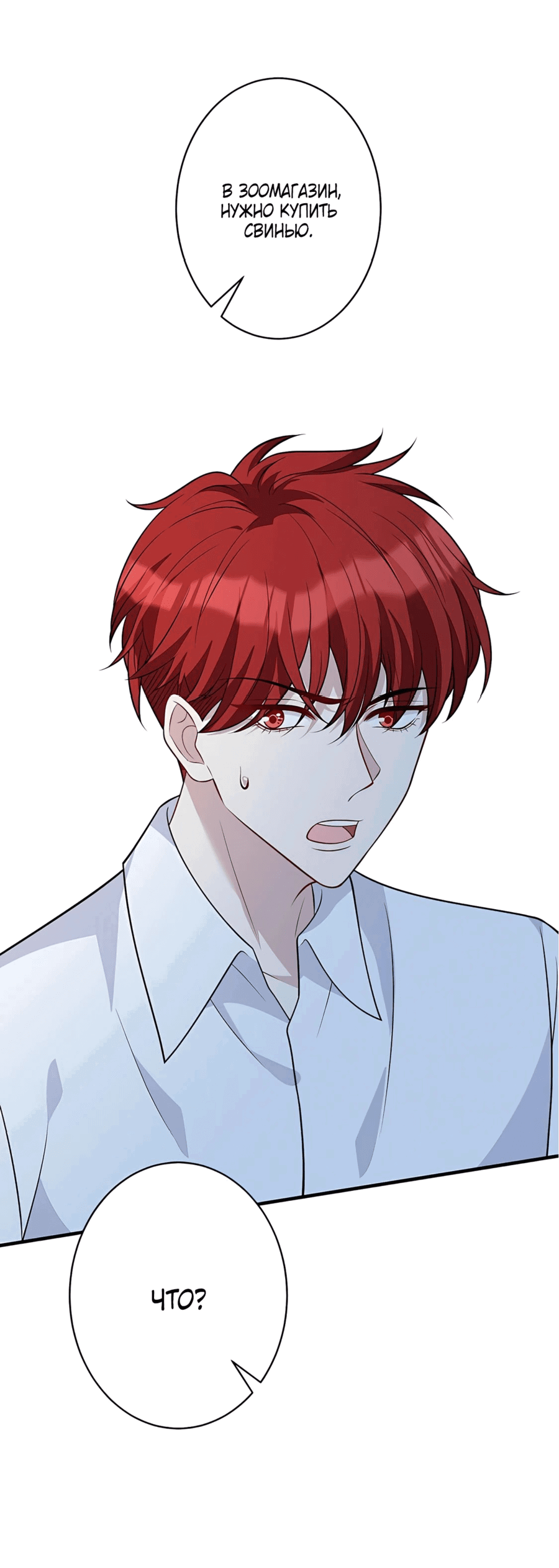 Манга Эта истинная дочь — всемогущий босс - Глава 36 Страница 36