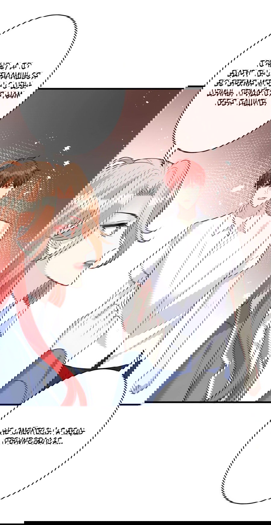 Манга Эта истинная дочь — всемогущий босс - Глава 36 Страница 33