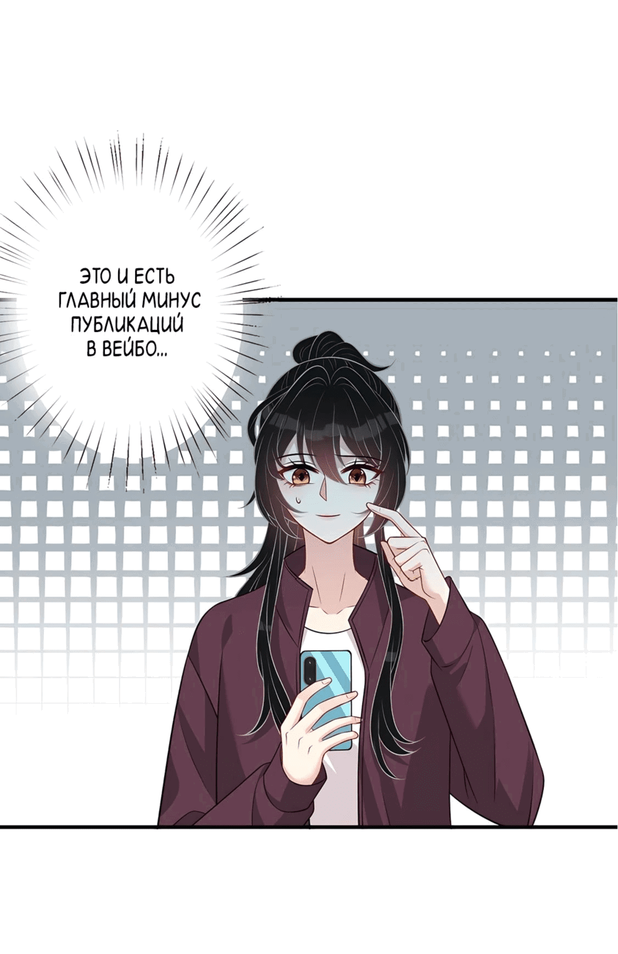 Манга Эта истинная дочь — всемогущий босс - Глава 36 Страница 3