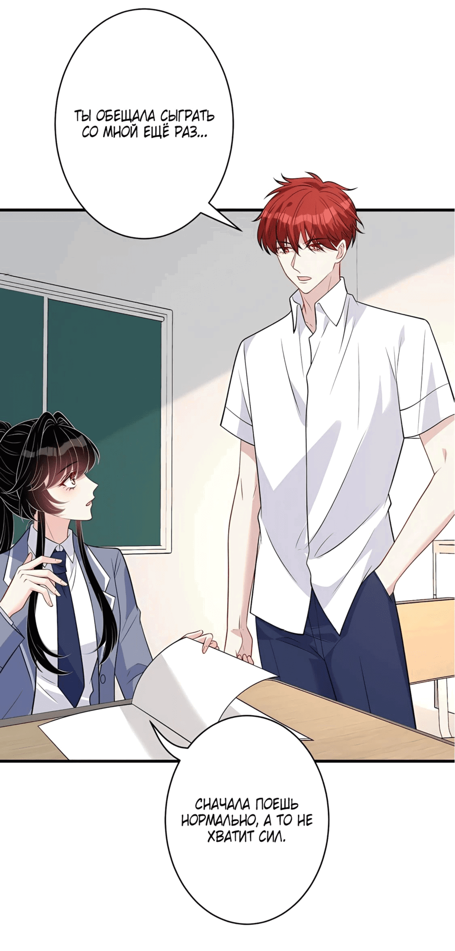 Манга Эта истинная дочь — всемогущий босс - Глава 36 Страница 32