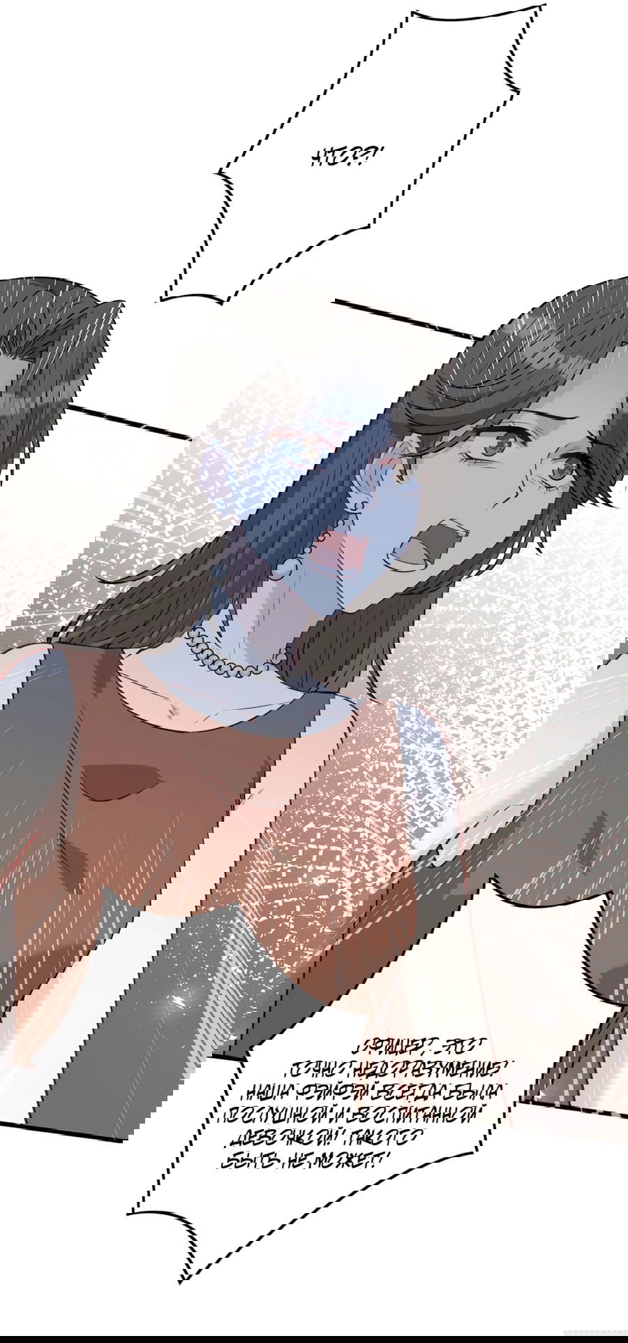 Манга Эта истинная дочь — всемогущий босс - Глава 36 Страница 15