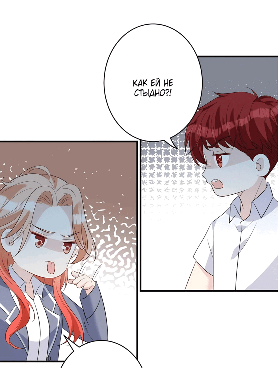 Манга Эта истинная дочь — всемогущий босс - Глава 36 Страница 24