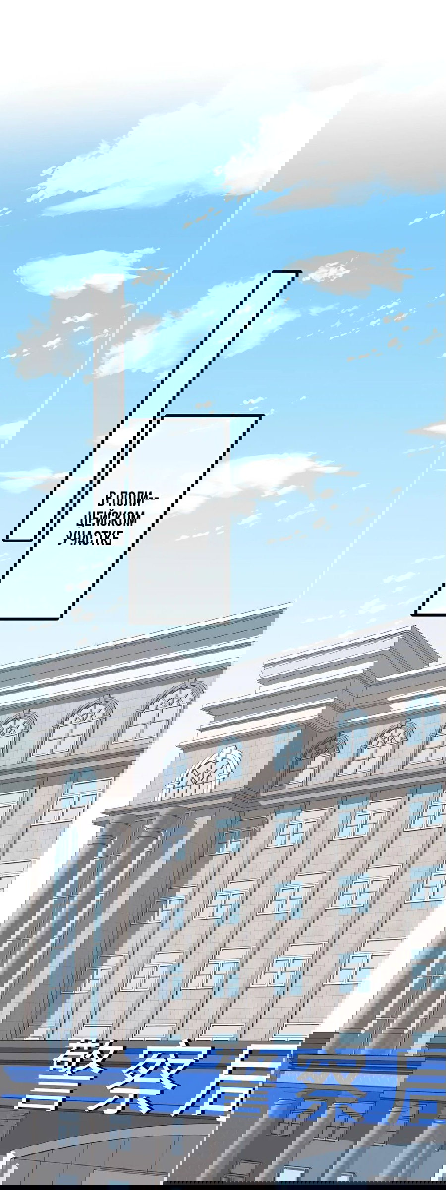 Манга Эта истинная дочь — всемогущий босс - Глава 36 Страница 11