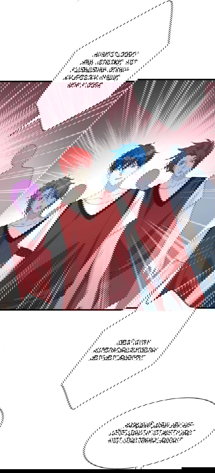 Манга Эта истинная дочь — всемогущий босс - Глава 36 Страница 9