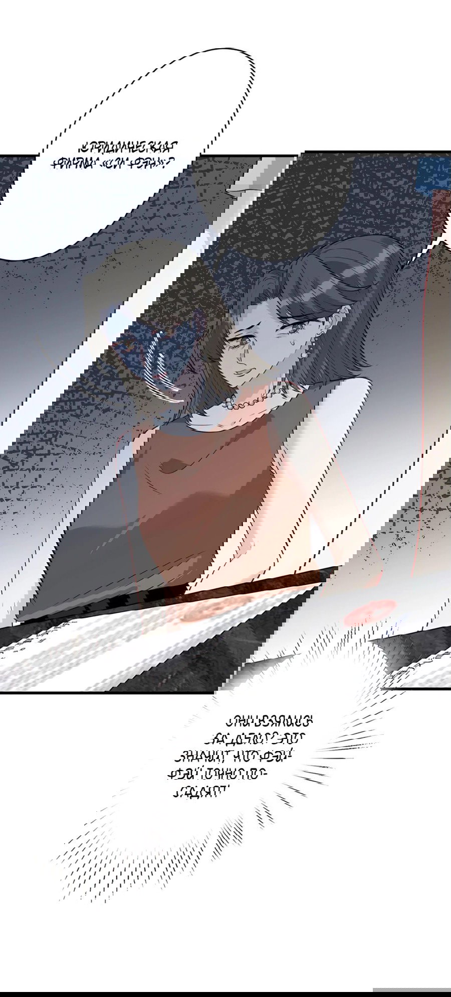 Манга Эта истинная дочь — всемогущий босс - Глава 36 Страница 17