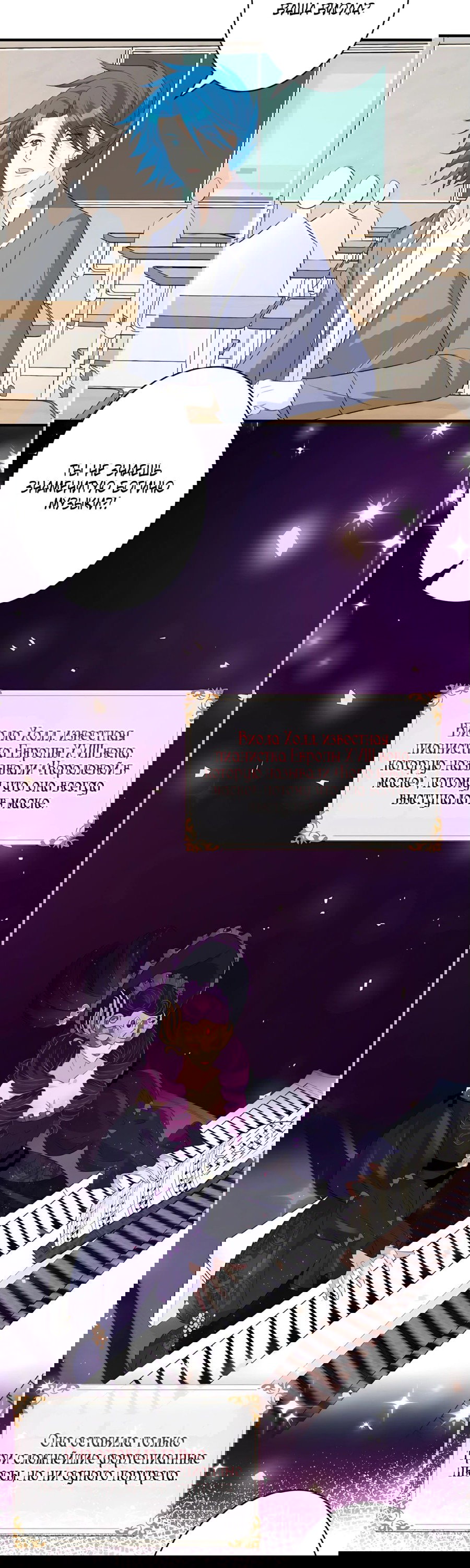 Манга Эта истинная дочь — всемогущий босс - Глава 36 Страница 28