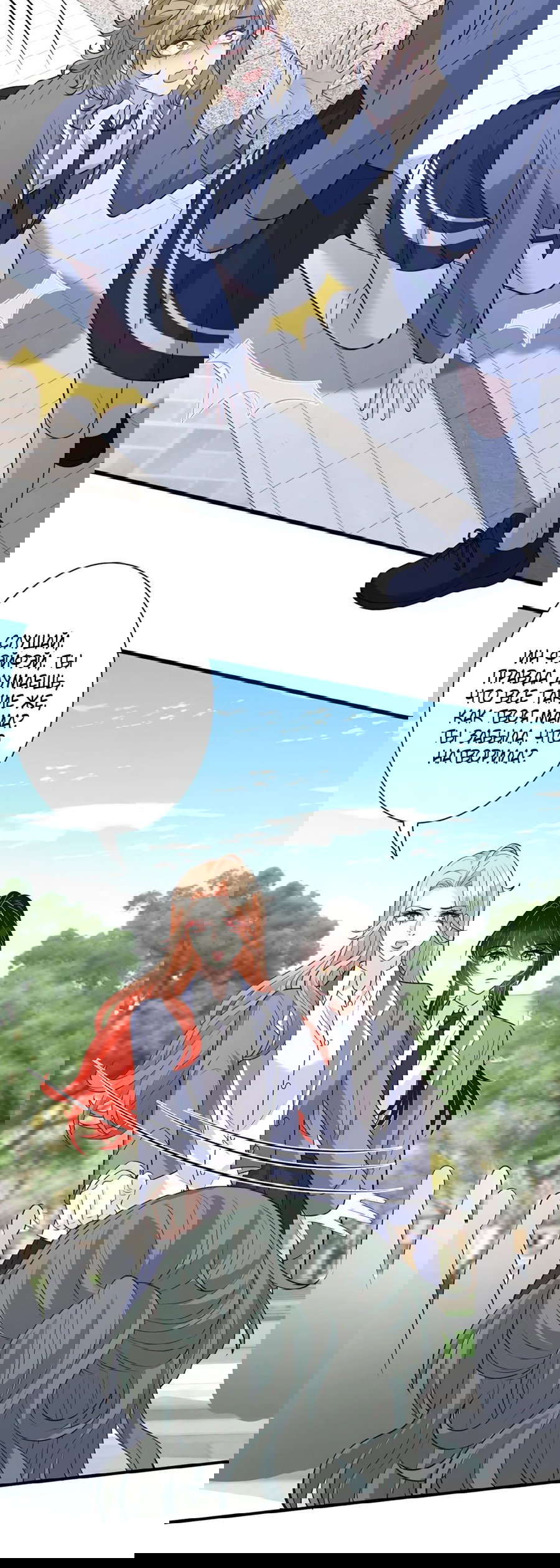 Манга Эта истинная дочь — всемогущий босс - Глава 35 Страница 32